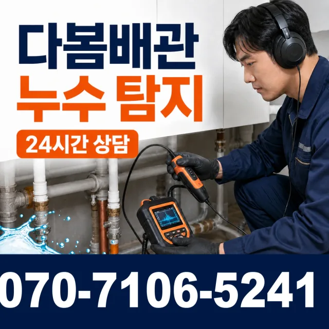 전남광주 보성군 회천면 시장길 하수구막힘 상담 이미지 5
